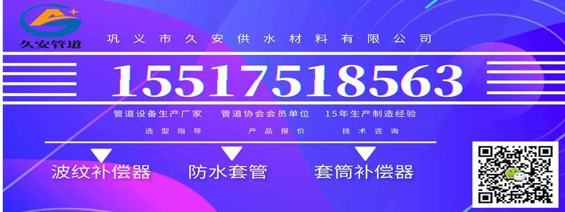 久安管道聯系方式 久安管道聯系方式