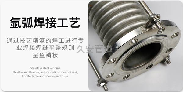 波紋管焊接圖片 波紋管焊接圖片